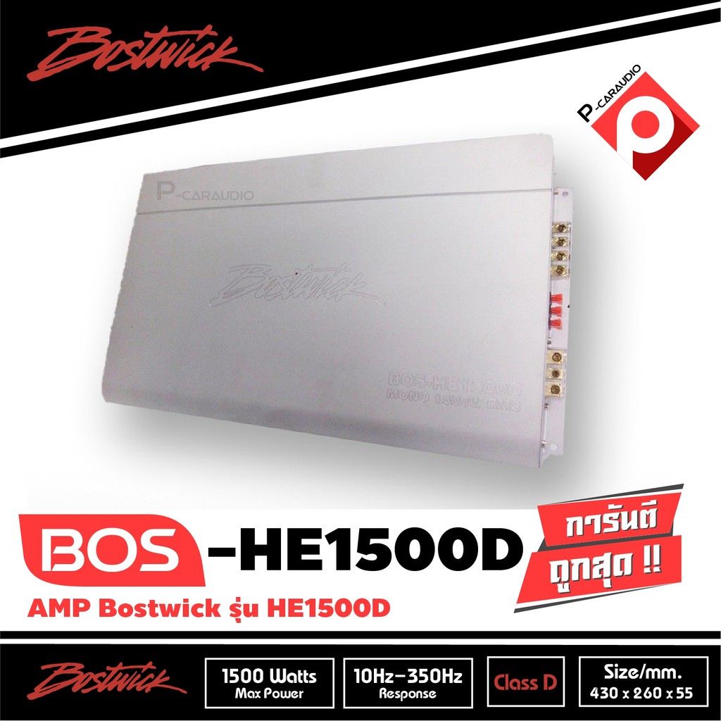 แอมป์คลาสดี-powerd-amp-bostwick-bos-he1500d-monoแชแนล-ขนาด-1500