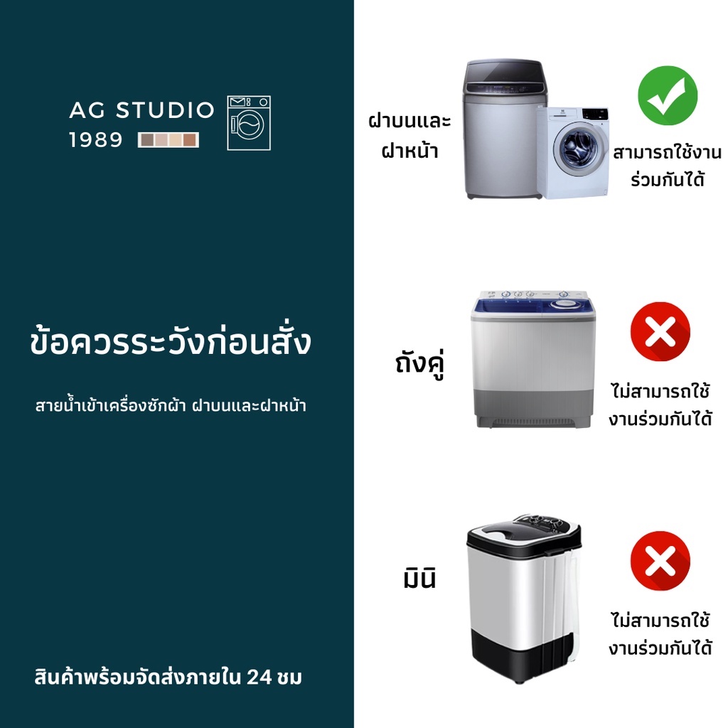 ท่อน้ำเข้าเครื่องซักผ้า-1-5-15-เมตร-ท่อน้ำเข้า-ท่อน้ำดี-สายน้ำเข้าเครื่องซักผ้า-หัวขนาด-25-mm-จัดส่งภายใน-24-ชม