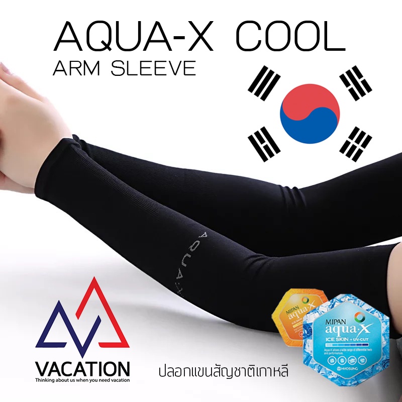 VACATION AquaX Cool Arm Sleeve ปลอกแขน กันแดด เกาหลี เย็น ระบายความ