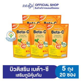 ภาพหน้าปกสินค้า[เซ็ต 5 ถุง] Beauti Srin Beta-C  บิวติสริน เบต้าซี  (เครื่องดื่มผงรสส้มผสมเบต้ากลูแคนและวิตามินซี) รุ่น 4 ซอง ที่เกี่ยวข้อง