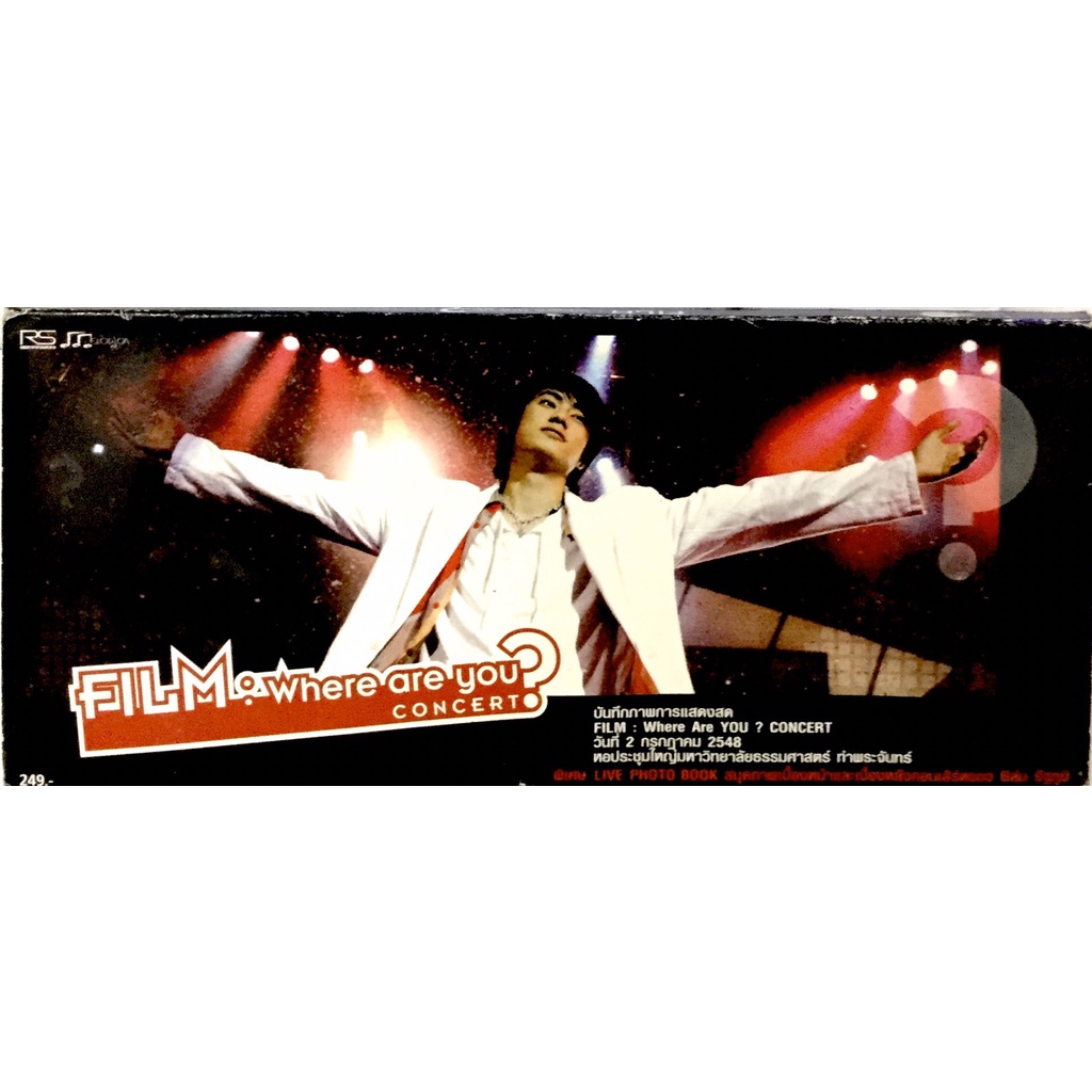 vcd-film-where-are-you-ลิขสิทธิ์แท้-แผ่นใหม่มือ1