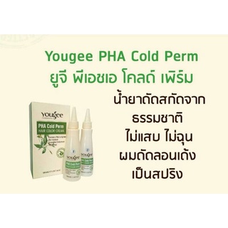 น้ำยาดัดผม ยูจี ดัดผมเป็นสปริง Yougee PHA Cold Perm Hair Color Cream