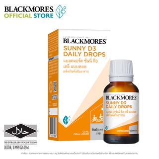 Blackmores  แบลคมอร์ส Sunny D3 Daily Drops 12 ml.  ซันนี่ ดี3 เดลี แบบหยด 12 มล. ผลิตภัณฑ์เสริมอาหาร