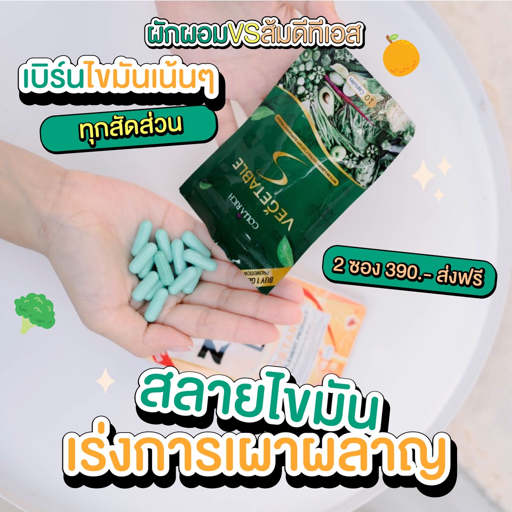 ของแท้ผักผอม-ตัวช่วยบล็อกเบิร์น-สลายไขมัน-หุ่นปังง่ายๆ-แค่วันละ-2-แคปซูลก่อนอาหารเช้า