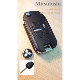 กรอบกุญแจรีโมท Mitsubishi Lancer EX 3 ปุ่ม ร่องขวา มิตซู [ พร้อมส่ง ] 🔥โค้ด NEWFLIP ลด 100 บาท🔥
