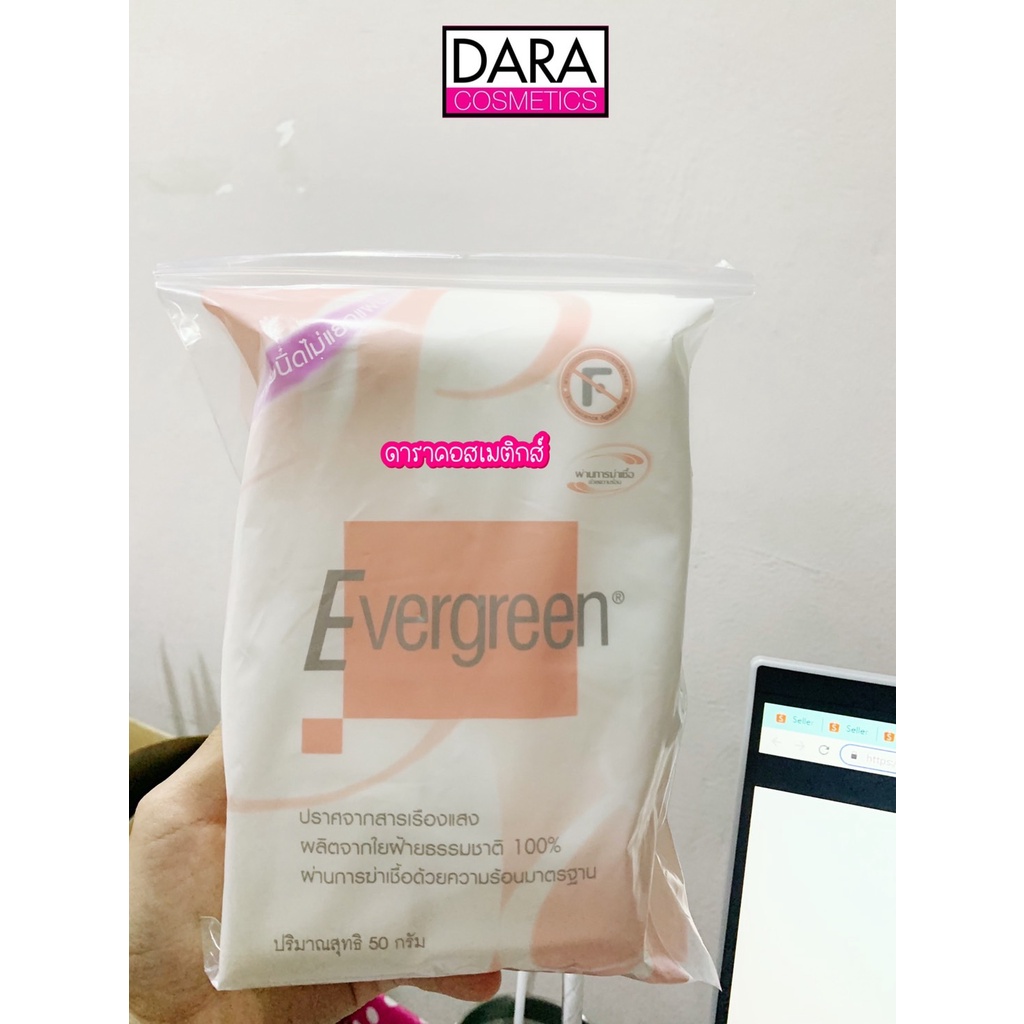 ถูกกว่าห้าง-evergreen-เอเวอร์กรีน-สำลีชนิดไม่แยกแผ่น-ปราศจากสารเรืองแสง-50ก-dara