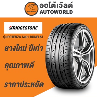 255/35R19 BRIDGESTONE S001 RUNFLATยางใหม่ปี2020