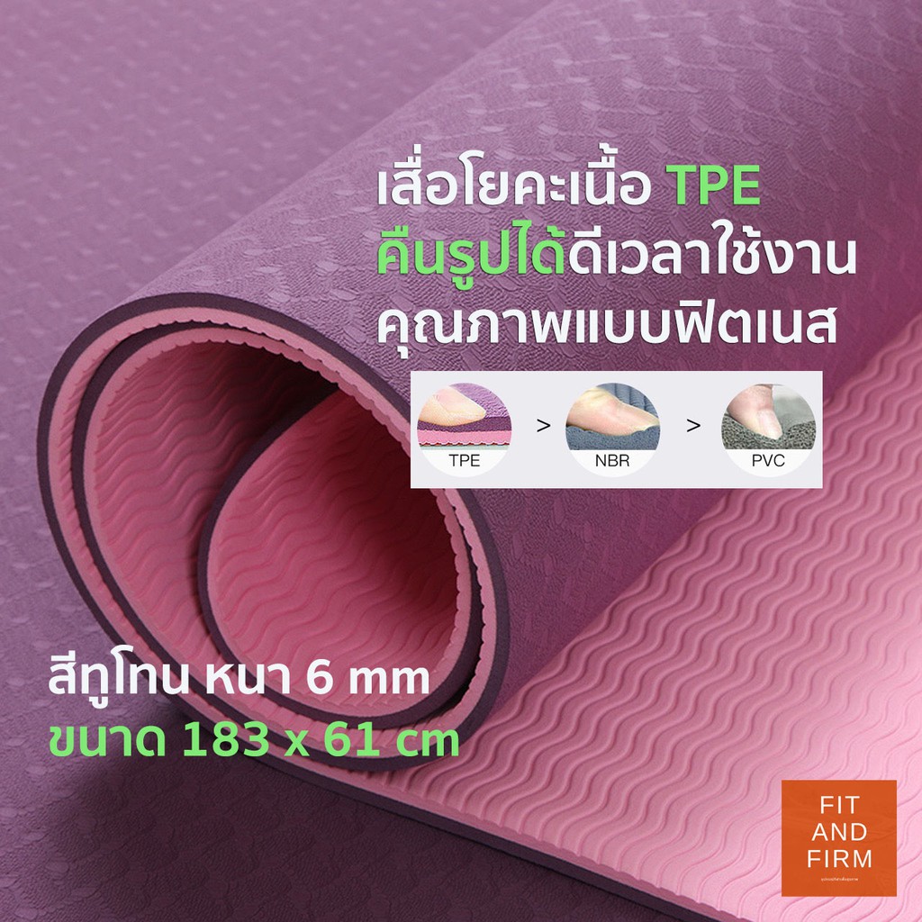 ภาพหน้าปกสินค้าใส่โค๊ดH4ACKลด15% เสื่อโยคะ เสื่อโยคะกันลื่น TPE หนา 6 มิล ขนาด 183x61 cm สีทูโทน แถม ตุงตาข่าย+สายรัดเสื่อ