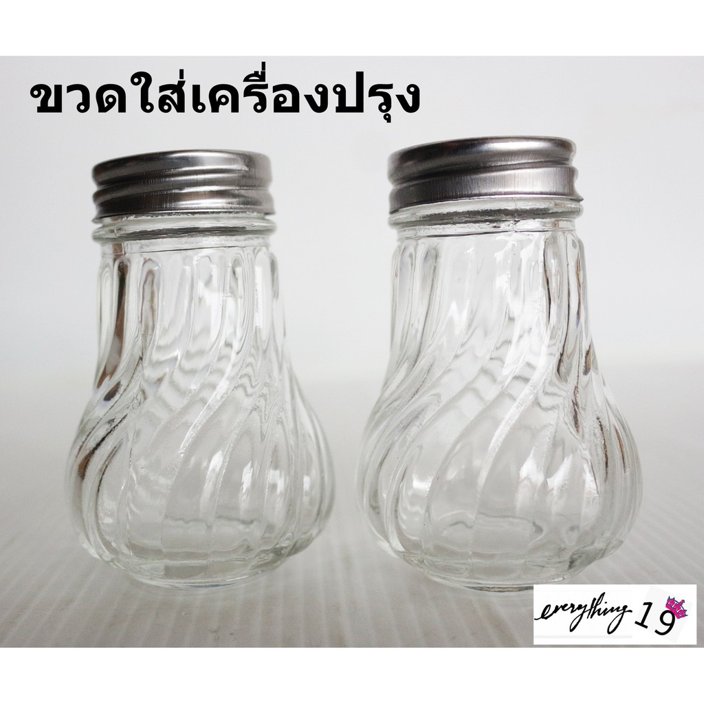 ขวดใส่เกลือ-ขวดใส่พริกไทย-ขวดใส่เครื่องปรุง-แพ็ค-2-ขวด-bb224