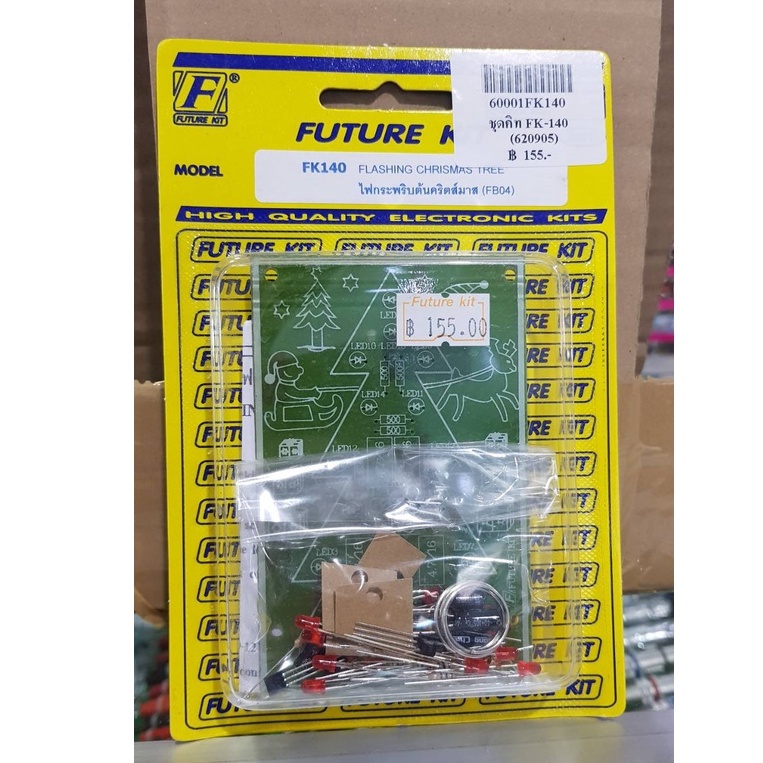 future-kit-fk140-fa140-วงจรไฟกระพริบต้นคริสต์มาส