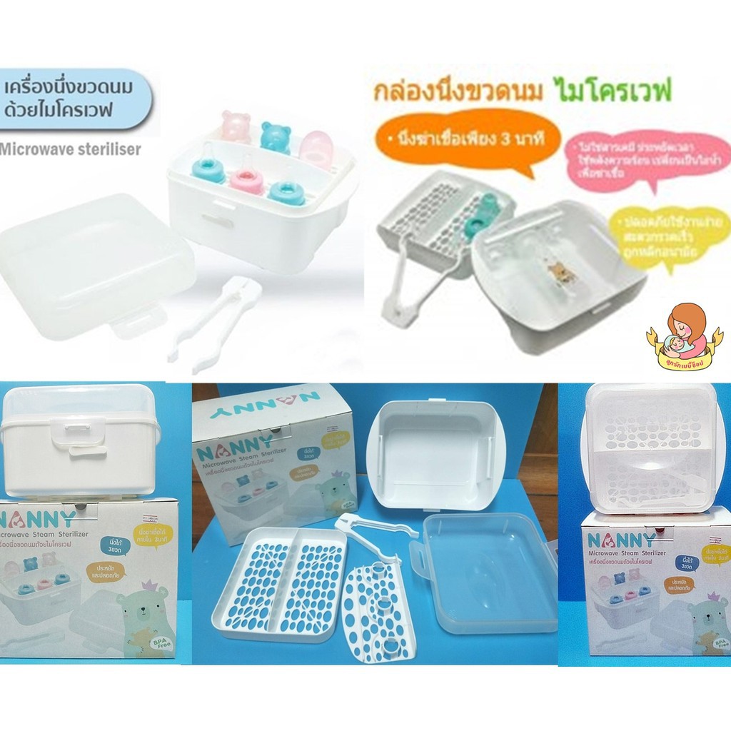 nanny-ที่นึ่งขวดนมด้วยไมโครเวฟ-n223-microwave-steam-sterilizer-สะดวกสบาย