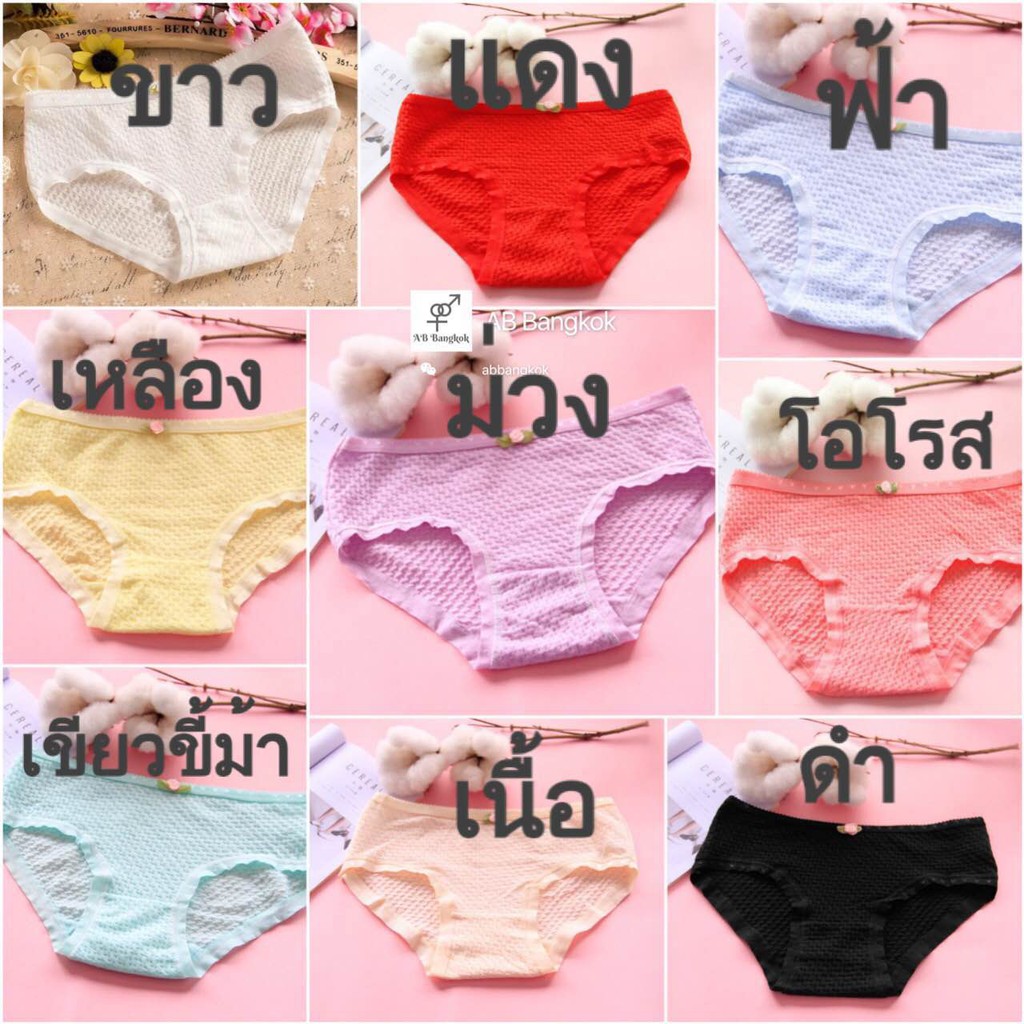 sale-กางเกงในมาแล้วจ้า