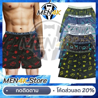 ภาพขนาดย่อของสินค้าBoxer บ๊อกเซอร์ L-XL โชว์ขอบยาง เท่ห์ๆ ผ้านิ่ม พิมพ์ลาย การ์ตูน สวมใส่สบาย กางเกงบ็อกเซอร์ ผู้ชาย บ๊อกเซอร์ชาย