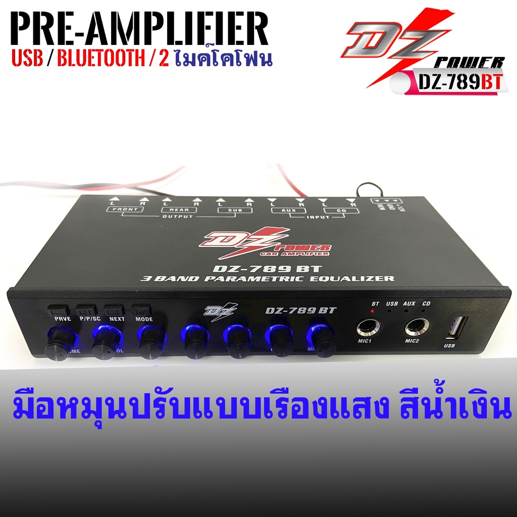 สินค้าขายดี-dz-power-รุ่นdz-789bt-ปรีแอมป์รถยนต์อัจฉริยะ-3แบนด์-เล่นเพลงผ่านusbในตัว-เชื่อมต่อเพลงบลูทูธกับโทรศัพท์