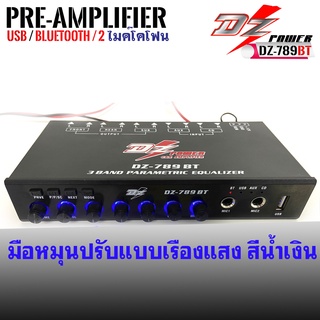 สินค้าขายดี!! DZ POWER รุ่นDZ-789BT ปรีแอมป์รถยนต์อัจฉริยะ 3แบนด์ เล่นเพลงผ่านUSBในตัว เชื่อมต่อเพลงบลูทูธกับโทรศัพท์