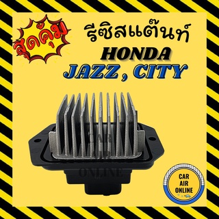 รีซิสแตนท์ แอร์รถยนต์ OEM ฮอนด้า แจ๊ส ซิตี้ 2014 ซีวิค รีซิสเตอร์ RESISTOR HONDA JAZZ GK 14 - 19 CITY CIVIC แอร์ รถยนต์