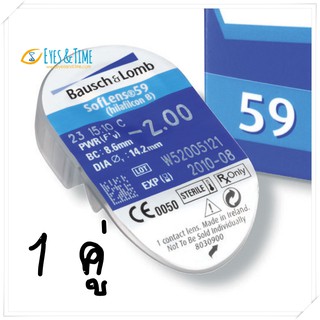 💦 BAUSCH & LOMB SofLens59 1 คู่ แกะแบ่งขาย