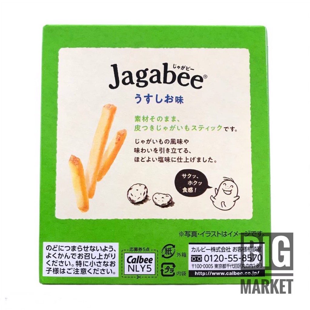 calbee-jagabee-เเบบกล่องตอนนี้มี-2-รสชาติ