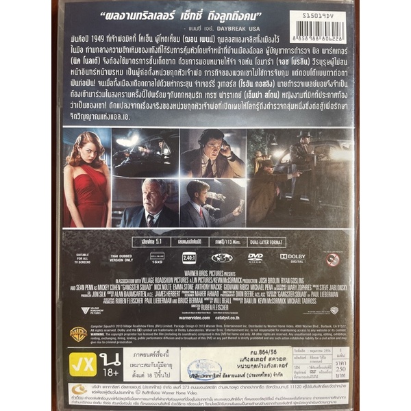 gangster-squad-2013-dvd-thai-audio-only-แก๊งสเตอร์-สควอด-แก๊งกุดหัวเจ้าพ่อ-ดีวีดีฉบับพากย์ไทยเท่านั้น