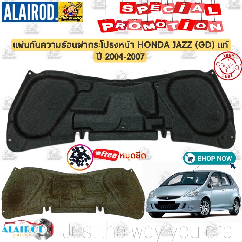 แผ่นกันความร้อน-ฝากระโปรงหน้า-แถม-หมุดยึด-honda-jazz-gd-ปี-2004-2007-แท้-แผ่นกันร้อน-ฝากระโปรง