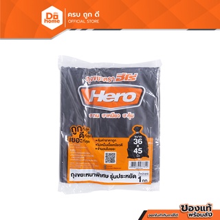 HERO ถุงขยะ แบบประหยัด ขนาด 36X45 นิ้ว (แพ็ค 9 ใบ) |KG|