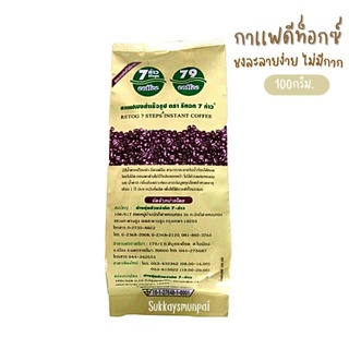 สินค้า กาเเฟดีท็อกซ์ 7 ก้าว (100 กรัม) ชงละลายทันทีไม่มีกาก