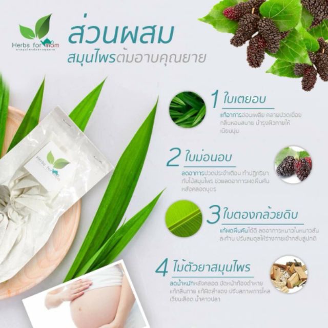 ส่งฟรี-จัดโปรโมชั่น-สมุนไรต้มอาบคุณยาย-ใช้แทนการอยู่ไฟ-รักษาอาการภายใน-กระชับสัดส่วน-ผิวพรรณดูเปล่งปลั่งขึ้น