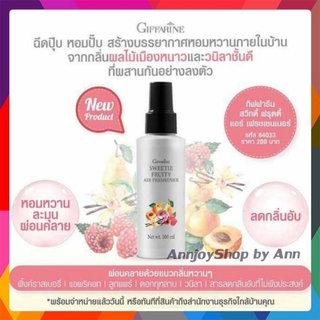 สเปรย์ปรับอากาศ 🍓 กลิ่นสวีทตี้ 🍊 ให้กลิ่นหอมผลไม้และวนิลา กิฟฟารีน Giffarine  Fruity Air Freshener