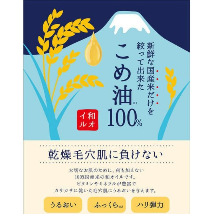 keana-nadeshiko-น้ำมันข้าวญี่ปุ่น-เคียน่า-นาเดชิโกะ-เซรั่มกระชับรูขุมขน-สำหรับผิวหน้า-สูตรน้ำมันรำข้าวญี่ปุ่น-ขนาด-60-มิ
