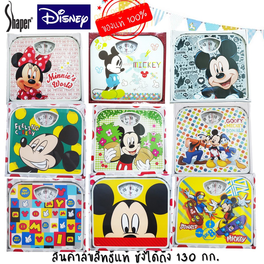 ขายส่งเครื่องชั่ง-shaper-เครื่องชั่งน้ำหนักแบบสปริง-รุ่น-ha-2017-mickey-ลิขสิทธิ์แท้-ดิสนีย์-disney-รวมมิกกี้-ขายส่ง