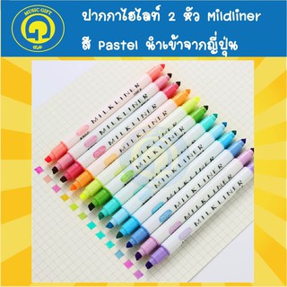 ภาพขนาดย่อของสินค้าปากกาไฮไลท์แบบสองหัวสำหรับการเรียน 12สี Mildliner Milkliner หัวคู่ปากกาเรืองแสงน่ารักเน้นศิลปะปากกาเครื่องเขียน