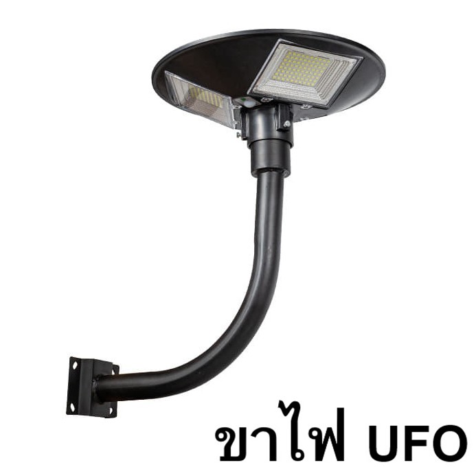 ขาตั้งไฟ-เสาตั้งไฟ-ufo-ไฟติดผนัง