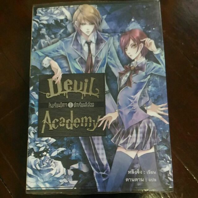 devil-academy-โรงเรียนปีศาจ