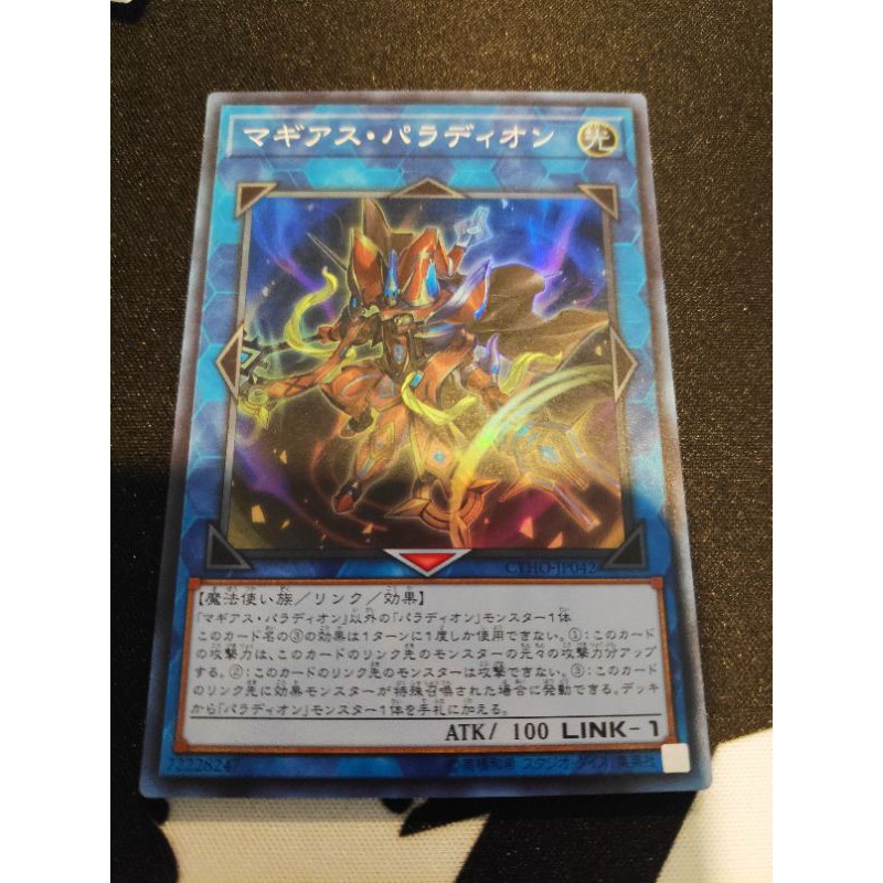 Yu-Gi-Oh! Karte – Crusadia Magius (CYHO-EN042) Super Rare, Unlimited Edition Aus Cybernetic Horizon