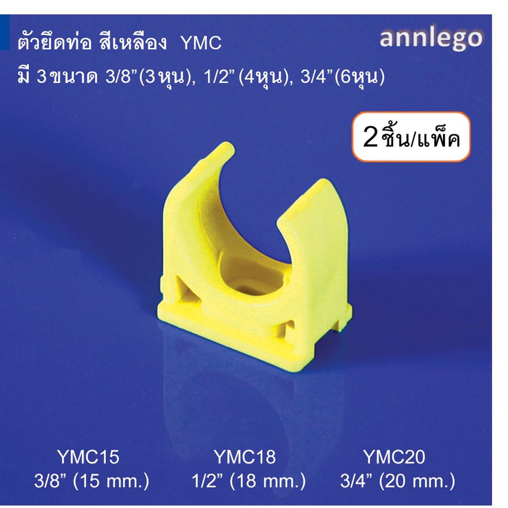 อุปกรณ์-ข้อต่อท่อร้อยสายไฟพลาสติก-pvc-สีเหลือง-ยี่ห้อ-pri