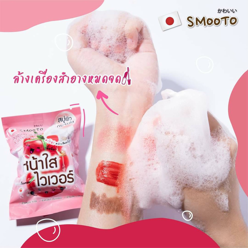 smooto-tomato-collagen-whitening-serum-soap-smt98-1-ซอง