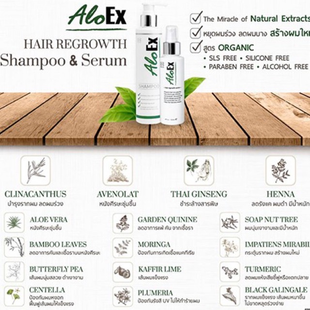 ส่งฟรี-aloex-hair-regrowth-shampoo-200ml-ใช้โค้ด-newamar0000-ลดได้อีก-80-บาท