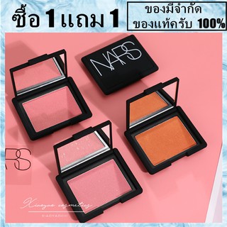 สินค้า ซื้อ 1 แถม 1Nars ORGASM BLUSH 4.8g+4.8g nars บลัชออน การตัดแต่ง/ของแท้100ค่ะ/nars orgasm blush