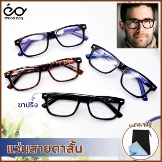 ภาพขนาดย่อสินค้าOpticalPlus แว่นสายตาสั้น แว่นตาขาสปริง แว่นสายตาขาสปริง แว่นตาใส่ได้ทั้งผู้ชายผู้หญิง 012