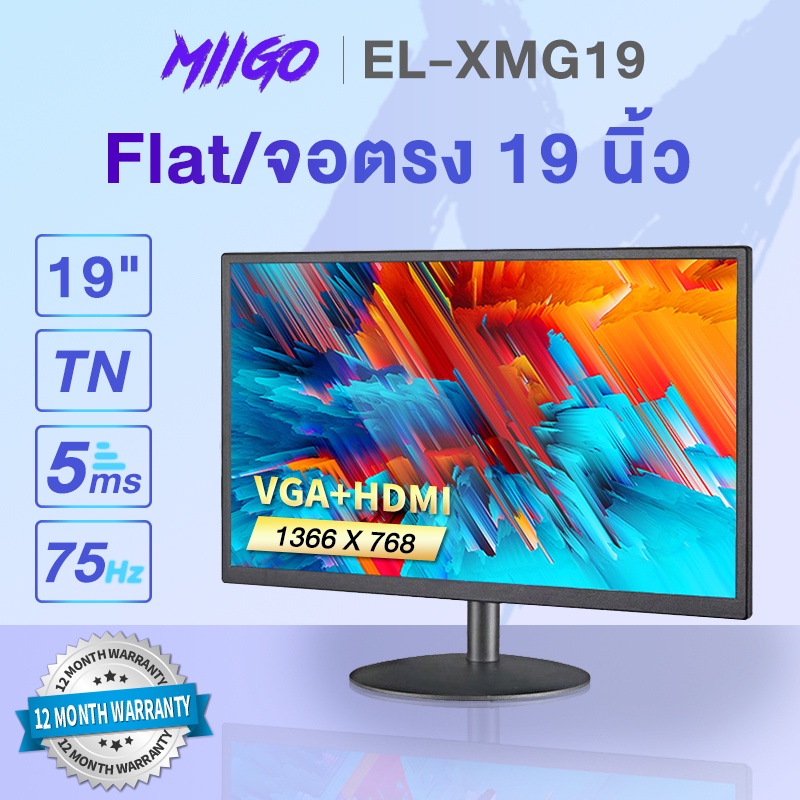 MIIGO จอคอม24นิ้ว ถูกๆ จอคอมพิวเตอร์ รุ่นXMG miigo monitor HDจอ