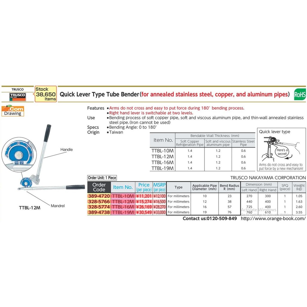 trusco-gfb-s6m-125-6351-tube-bender-เบนเดอร์ดัดท่อทองแดง-เครื่องมือดัดท่อทองแดง