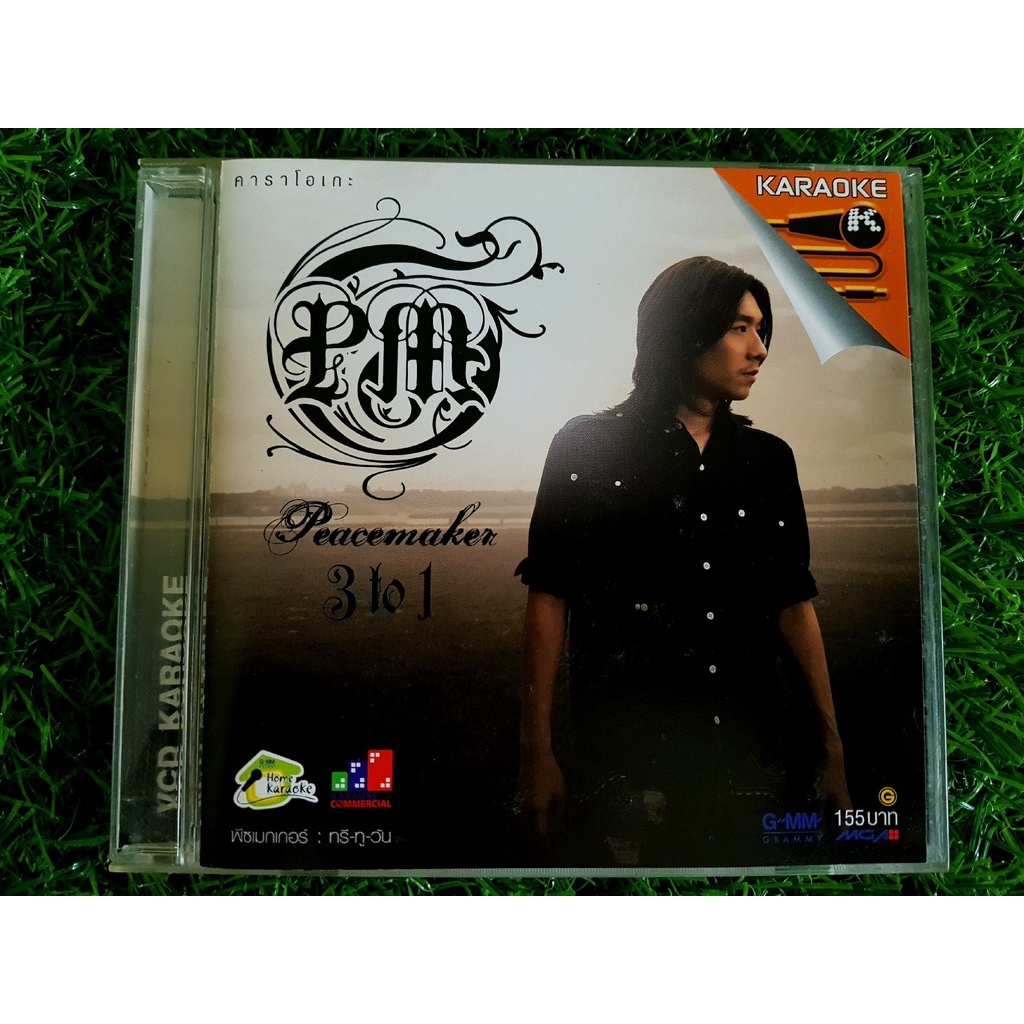 vcd-แผ่นเพลง-peacemaker-อัลบั้ม-3-to-1-เพลง-ข้ออ้าง-บอย-พีชเมกเกอร์