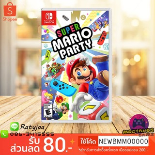 ภาพหน้าปกสินค้าSuper Mario Party us asia for nintendo switch ที่เกี่ยวข้อง