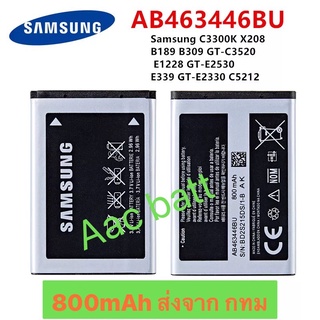 แบตเตอรี่ Samsung C130 / Hero / X150 X520 F258 E878 S139 M628 E1200M E1228 X160 ของแท้ AB043446BE AB463446BU 800mAh