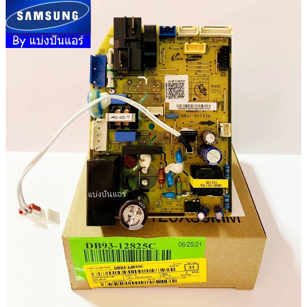 แผงวงจรคอยล์เย็นซัมซุง-samsung-ของแท้-100-part-no-db93-12825c