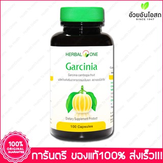 ผลส้มแขก อ้วยอัน Garcinia Herbal One 100 Capsule