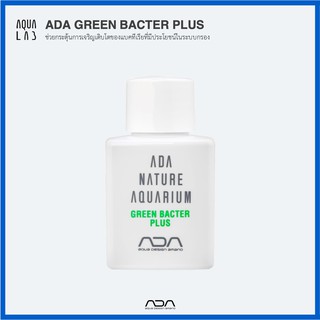 ADA LIQUID ADDITIVES GREEN BACTER PLUS ช่วยกระตุ้นการเจริญเติบโตของแบคทีเรียที่มีประโยชน์ในระบบกรอง