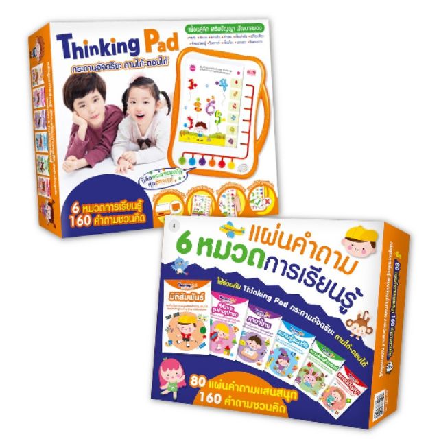 thinking-pad-shopee-thailand