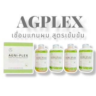 เชื่อมแกนผมAG 🔥AGPLEX Careplex บลอนด์เพล็ก รีคอนสตัคชั่น สูตรเข้มข้น500ml AGNI-PLEX