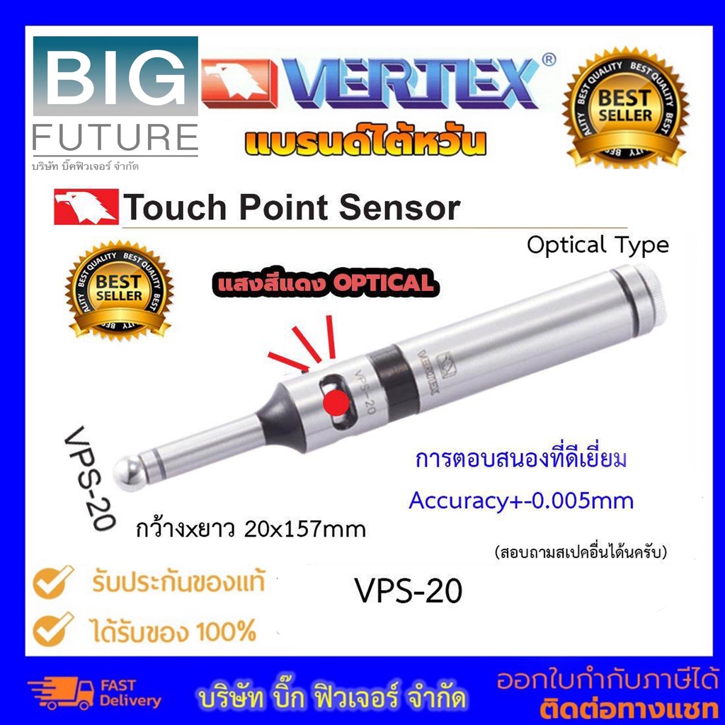 vertex-edge-finder-เครื่องมือตรวจสอบ-vps-20-vps-32-รุ่นแสงสีแดง-optical-มีความละเอียด-5-ไมครอน-แบรนด์ไต้หวัน-bigfuture